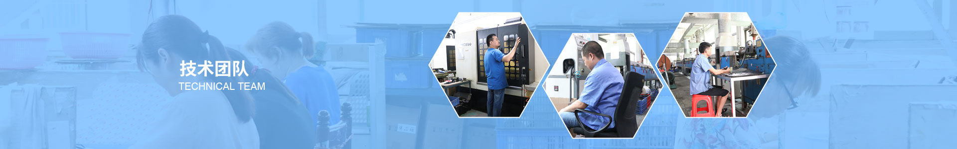 技術(shu)團隊(dui)